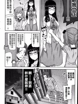 [池上竜矢] 朝の来ない家_011