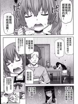 [池上竜矢] 朝の来ない家_012