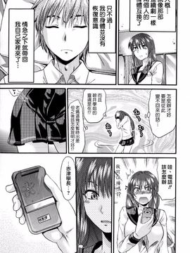 [柚木N’] めちゃLOVE_011