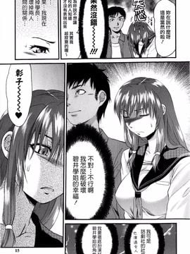[柚木N’] めちゃLOVE_013