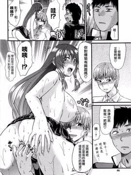 [柚木N’] めちゃLOVE_044