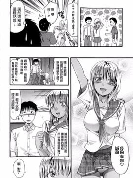[柚木N’] めちゃLOVE_074