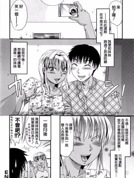 [柚木N’] めちゃLOVE_090