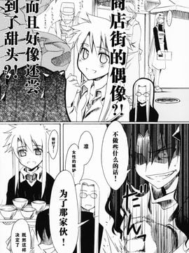(C70) (同人誌) [りみっとぶれいく & 比村乳業(仮)] ぷらすこ [中文]_1931829335