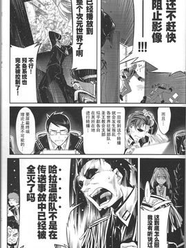 (C74) (同人誌) [比村乳業(仮)] 魔法少女リリカルなのはBetrayers(漢化)_53
