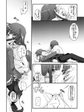 [Digital Lover(なかじまゆか)] (COMIC1☆2) D.L.action 43 (狼と香辛料) [中]_22