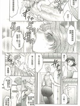 [風船クラブ] 勃起する母、濡れる息子_026