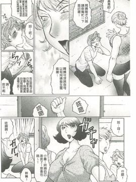 [風船クラブ] 勃起する母、濡れる息子_037