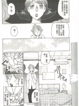 [風船クラブ] 勃起する母、濡れる息子_039