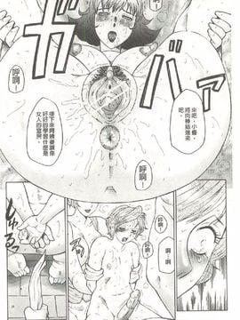 [風船クラブ] 勃起する母、濡れる息子_069