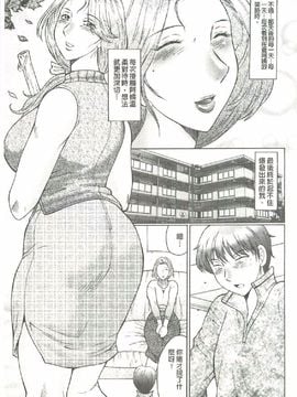 [風船クラブ] 勃起する母、濡れる息子_094
