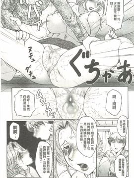 [風船クラブ] 勃起する母、濡れる息子_112