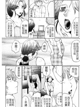 [風船クラブ] 熟熟_010