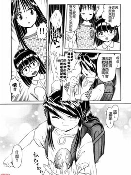 [某零] 秘蜜花園 觸手蟲地獄繪卷_zero_008