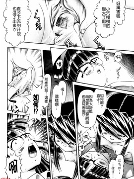 [某零] 秘蜜花園 觸手蟲地獄繪卷_zero_055