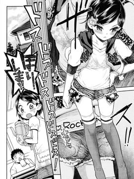 (成年コミック) [みなすきぽぷり] ろりぐるい_059_059