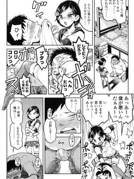 (成年コミック) [みなすきぽぷり] ろりぐるい_061_061