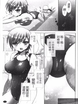 [もずや紫] エッチなことしよ_011
