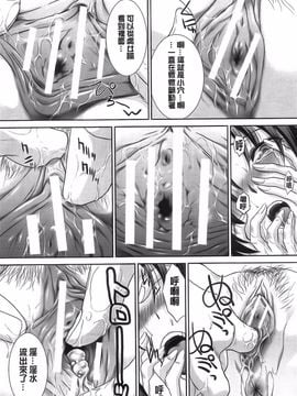 [板場広し] 変態兄キと妹玩具_111