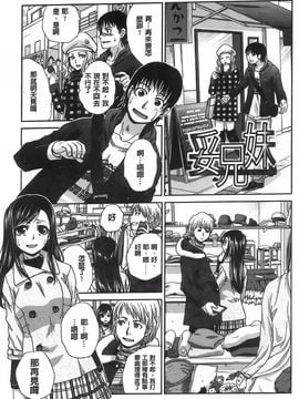 [板場広し] 変態兄キと妹玩具_169