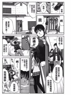 [板場広し] 変態兄キと妹玩具_170
