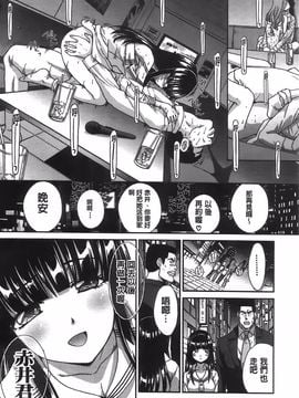 [板場広し] 変態兄キと妹玩具_214