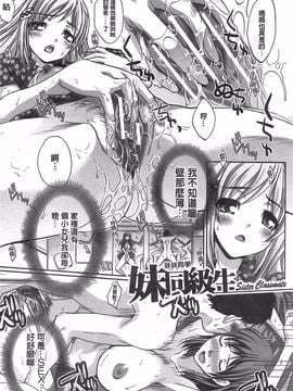 [板場広し] 変態兄キと妹玩具_216