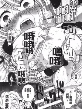 [板場広し] 変態兄キと妹玩具_257