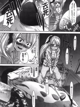 [板場広し] 変態兄キと妹玩具_262