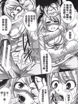 [板場広し] 変態兄キと妹玩具_264