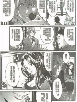 [尾山泰永] 夫婦交姦ゲーム_004