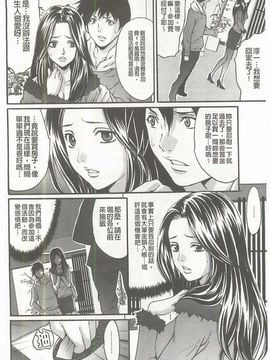 [尾山泰永] 夫婦交姦ゲーム_005