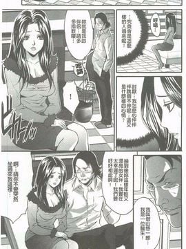 [尾山泰永] 夫婦交姦ゲーム_006