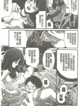 [尾山泰永] 夫婦交姦ゲーム_036