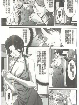 [尾山泰永] 夫婦交姦ゲーム_077