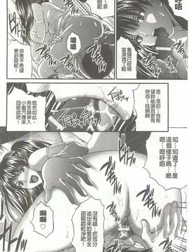 [尾山泰永] 夫婦交姦ゲーム_137