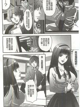 [尾山泰永] 夫婦交姦ゲーム_141