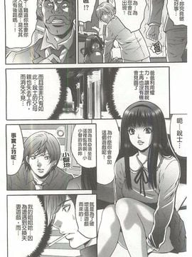 [尾山泰永] 夫婦交姦ゲーム_147