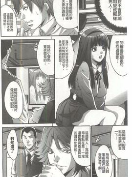 [尾山泰永] 夫婦交姦ゲーム_155