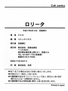 [KEN] ロリータ_162