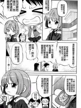 [魔訶不思議] 禁距離恋愛_006