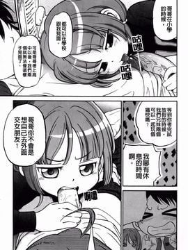 [魔訶不思議] 禁距離恋愛_012
