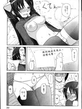 [西野映一] ツンな彼女がデレるまで_040