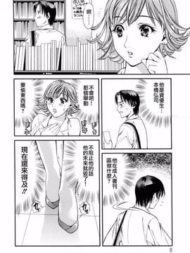 [蓬瑠璃] ハジメテのヒト_008