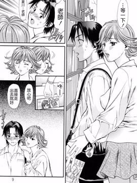 [蓬瑠璃] ハジメテのヒト_009