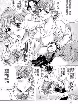 [蓬瑠璃] ハジメテのヒト_012