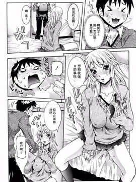 [笑花偽] 孕みたい彼女_009