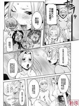 [笑花偽] 孕みたい彼女_201