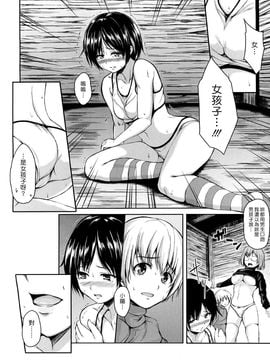 [立花オミナ] ボーイ・ミーツ・ハーレム_072