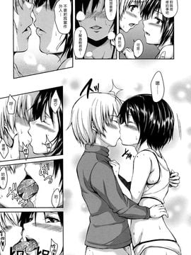 [立花オミナ] ボーイ・ミーツ・ハーレム_087